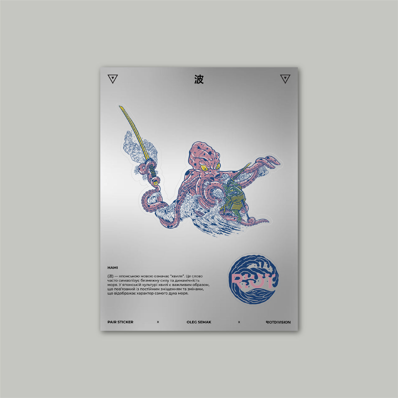 Nami Sticker RD-NS