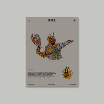 Kagu-Tsuchi Sticker RD-KTS